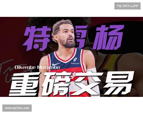 特雷·杨正式被交易至奇才，老鹰换回麦科勒姆与基斯珀特